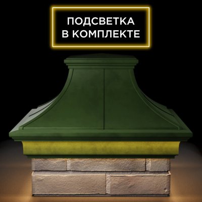 Колпак Монблан Премиум Зеленый с подсветкой на столб 1.5 кирпича фото 1