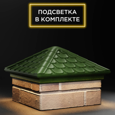 Колпак Эльбрус Зеленый на столб 1.5х1.5 кирпича с подсветкой фото 4